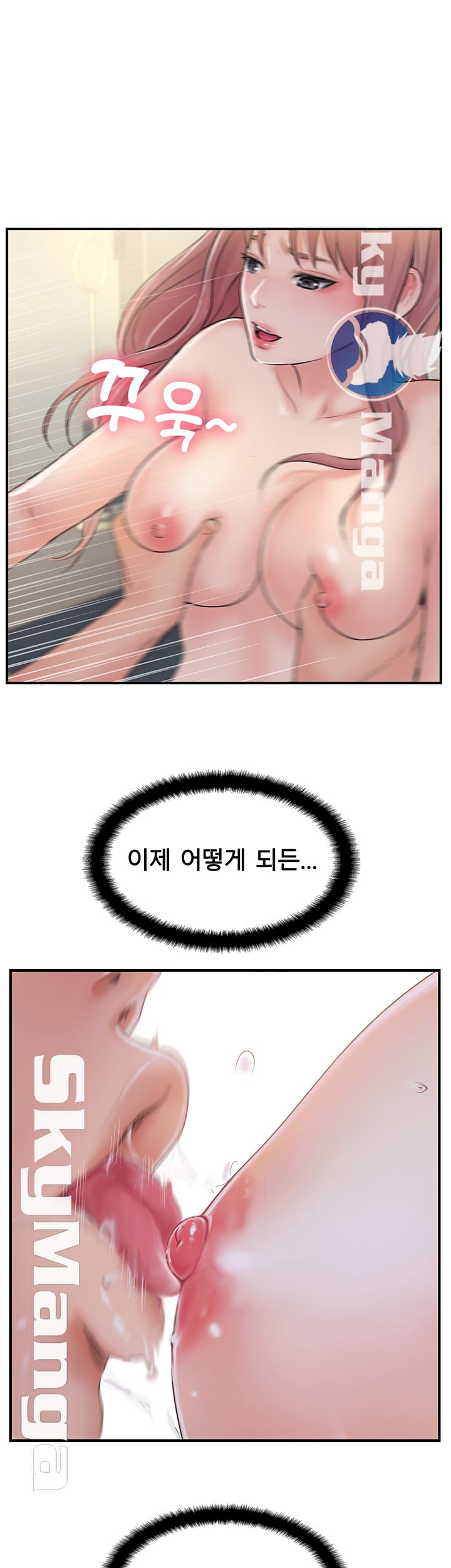 Swinging Raw Chapter 30 Page 40