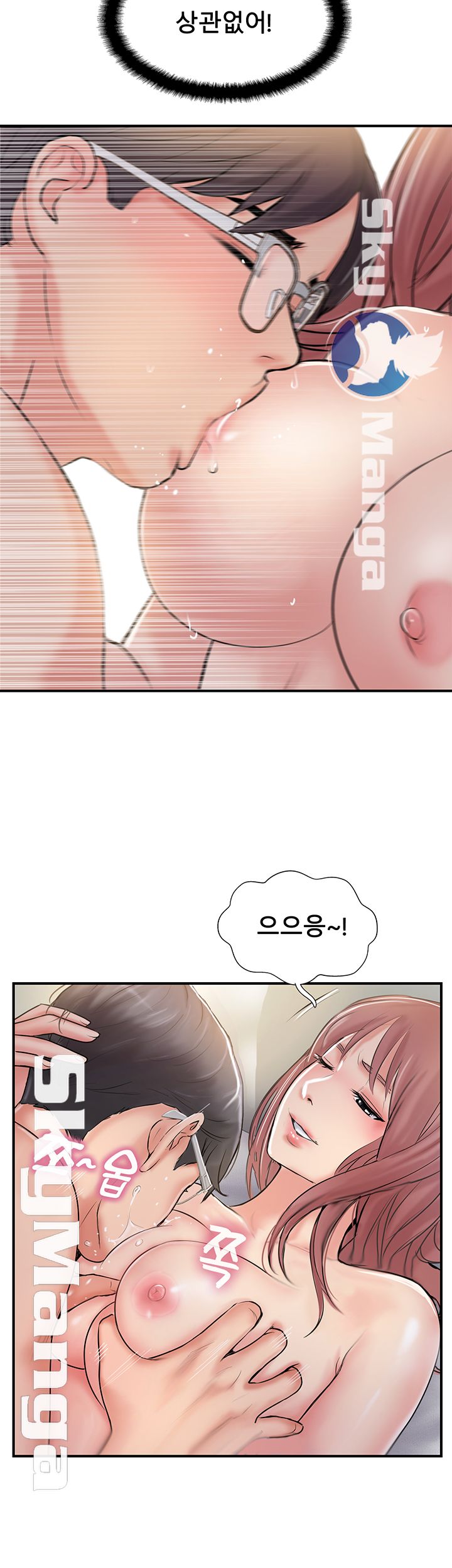 Swinging Raw Chapter 30 Page 41