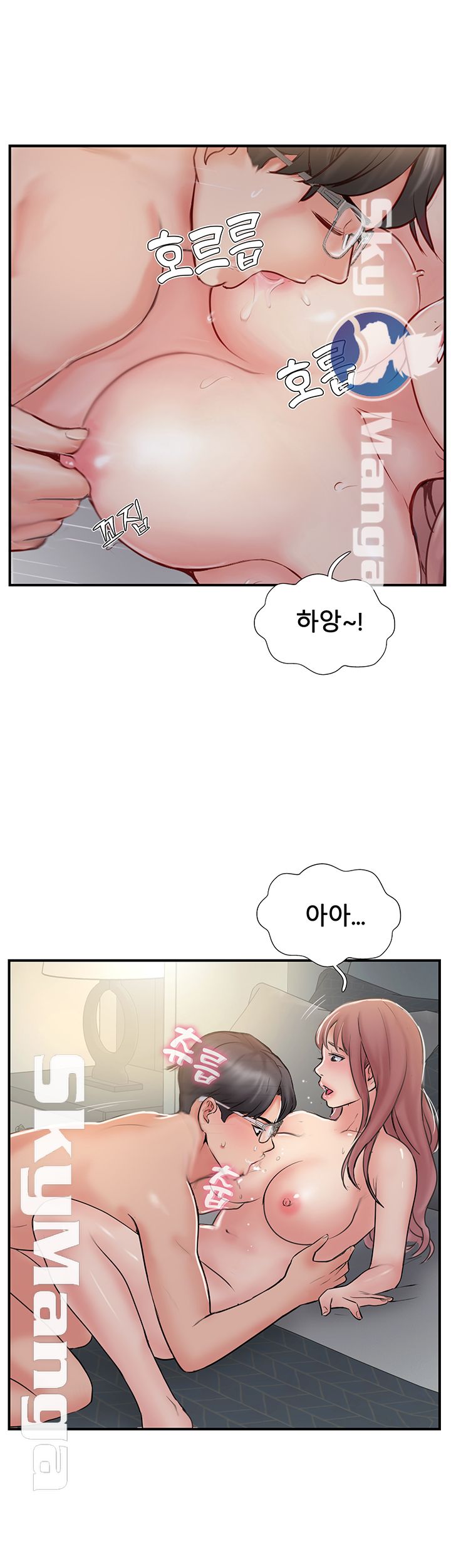 Swinging Raw Chapter 30 Page 43