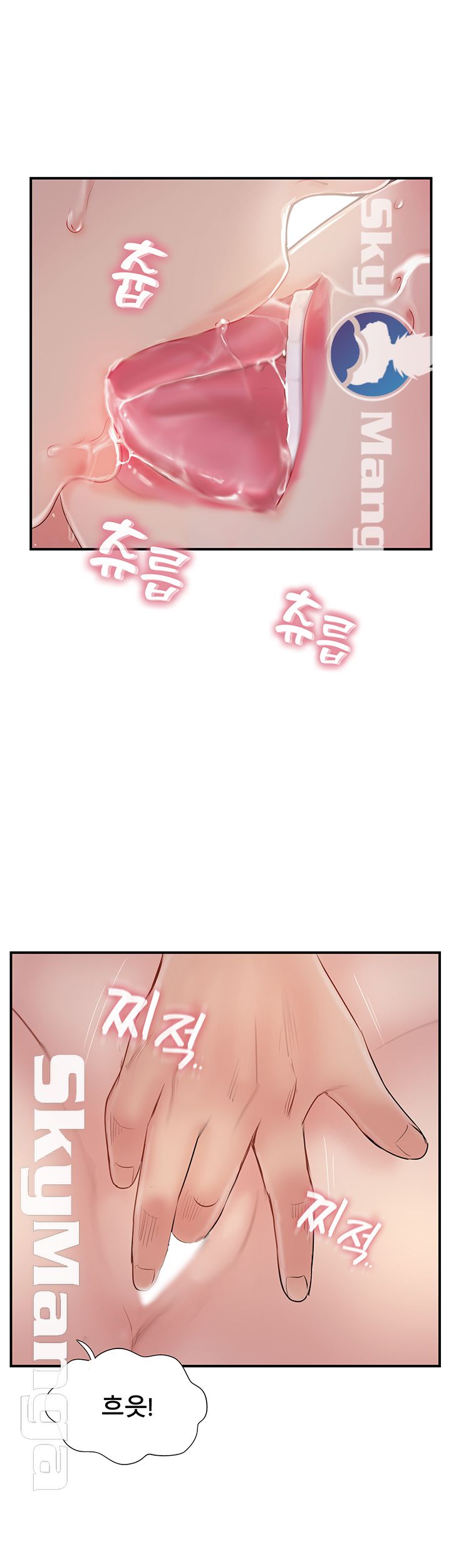 Swinging Raw Chapter 30 Page 46
