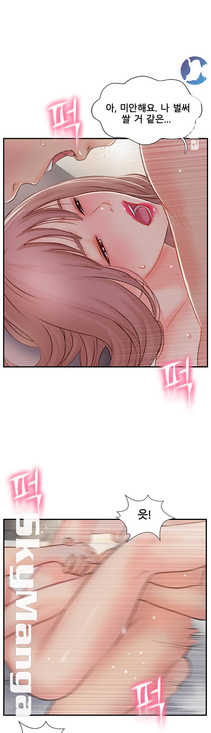 Swinging Raw Chapter 31 Page 19
