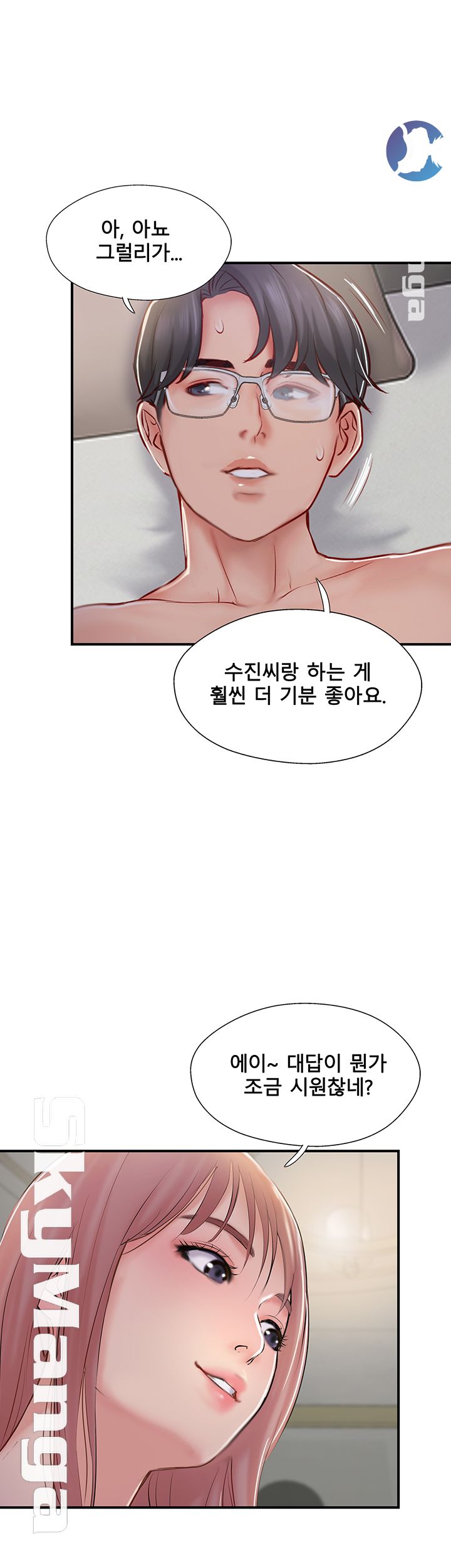 Swinging Raw Chapter 31 Page 34