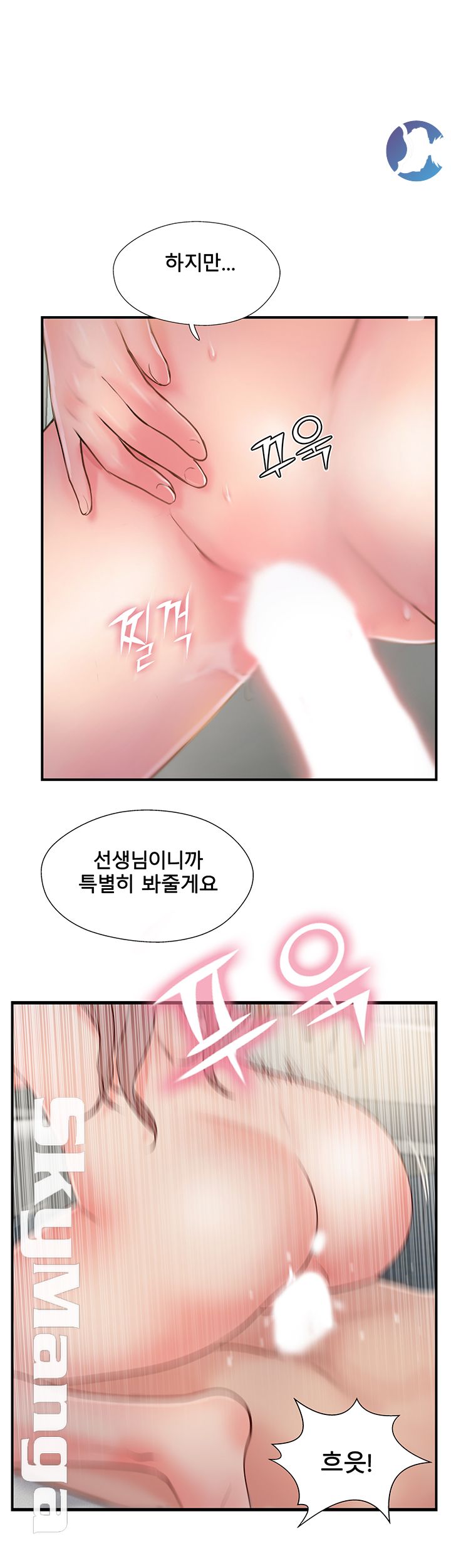 Swinging Raw Chapter 31 Page 35