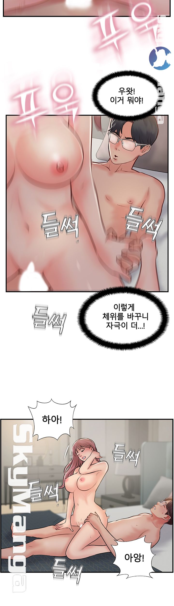 Swinging Raw Chapter 31 Page 38