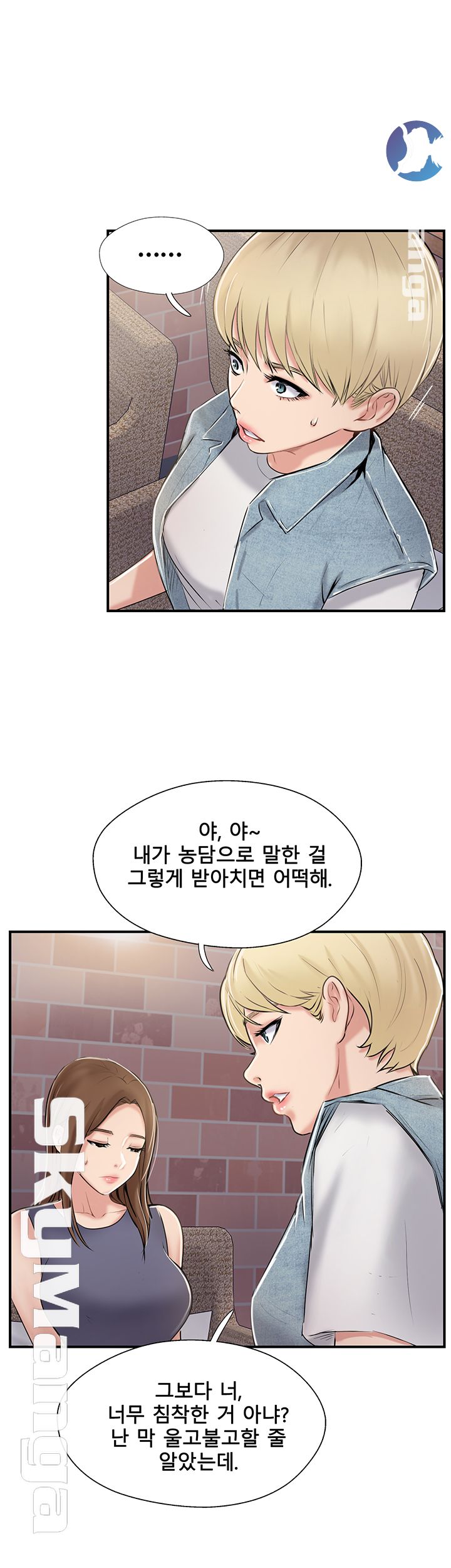 Swinging Raw Chapter 31 Page 50