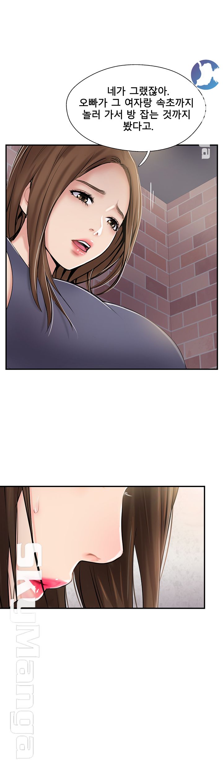 Swinging Raw Chapter 31 Page 52