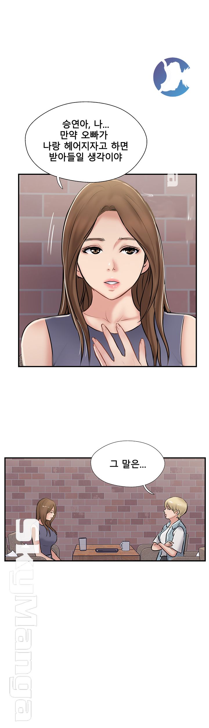 Swinging Raw Chapter 32 Page 1
