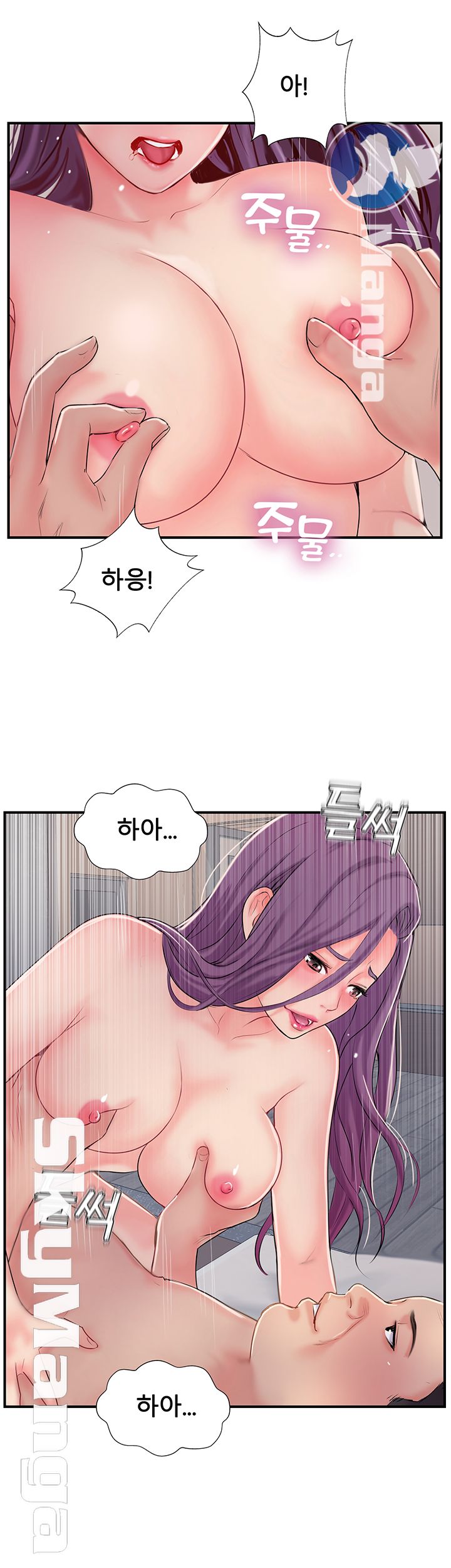 Swinging Raw Chapter 32 Page 13