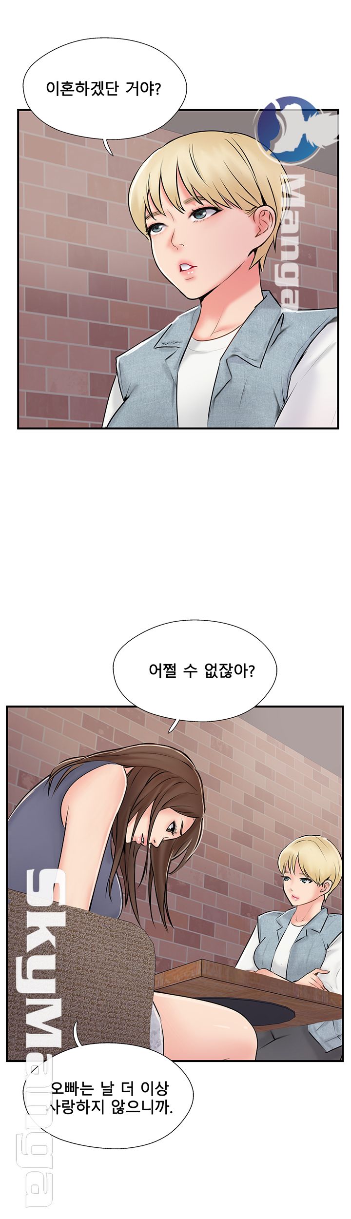 Swinging Raw Chapter 32 Page 2