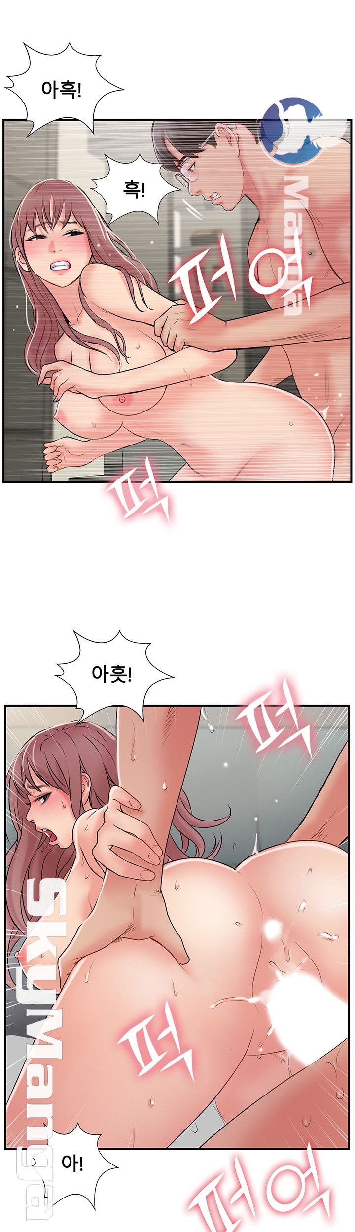 Swinging Raw Chapter 32 Page 31