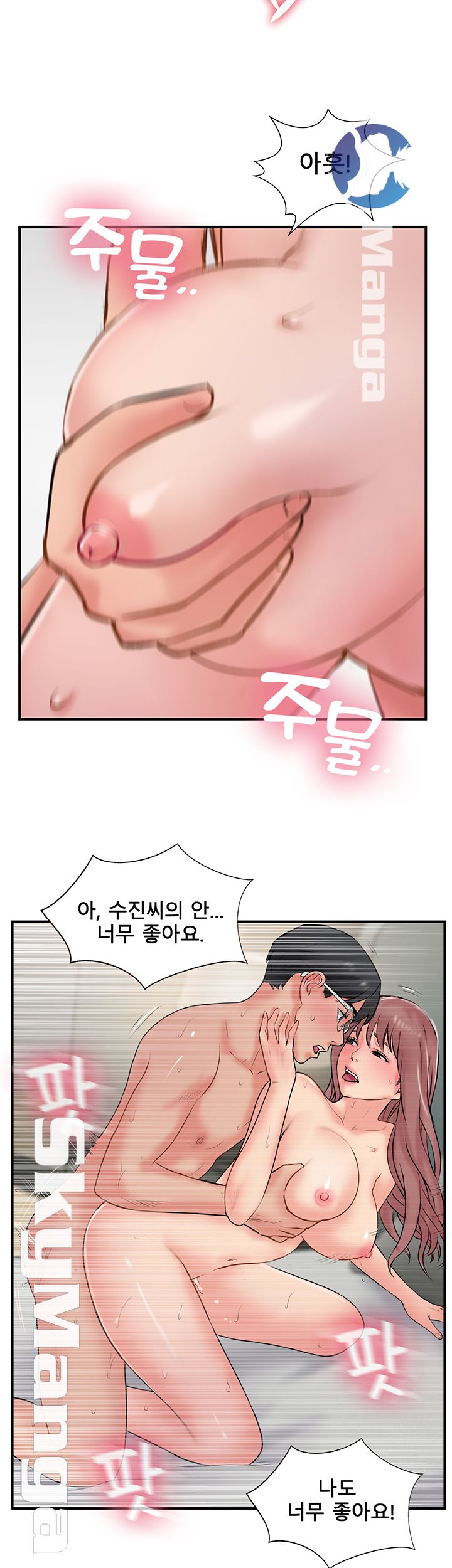 Swinging Raw Chapter 32 Page 32