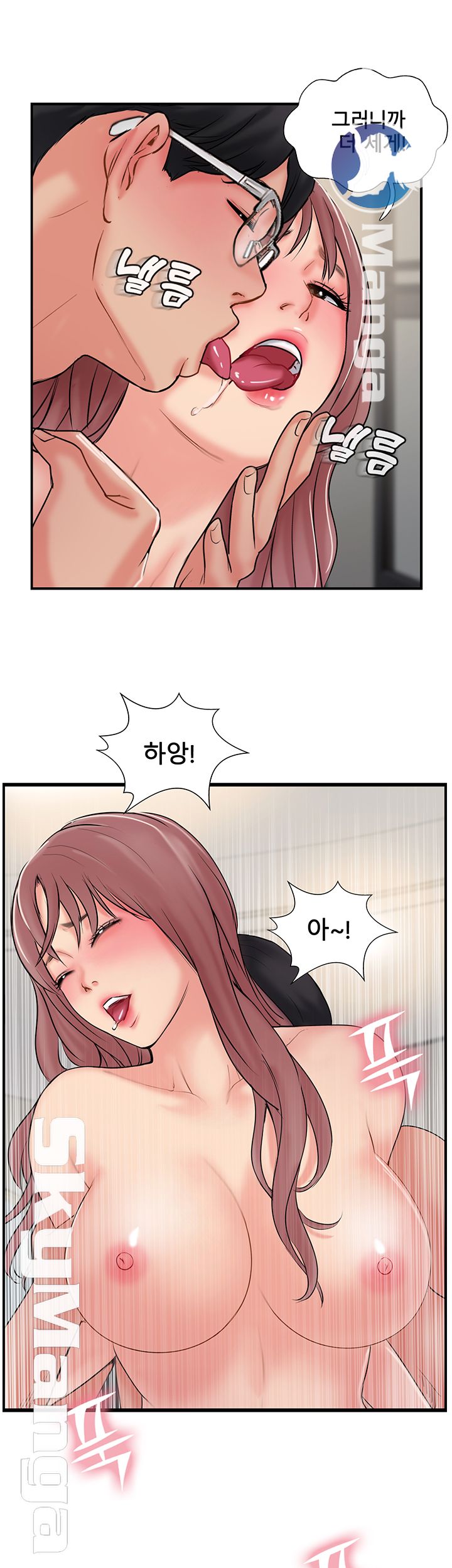 Swinging Raw Chapter 32 Page 34