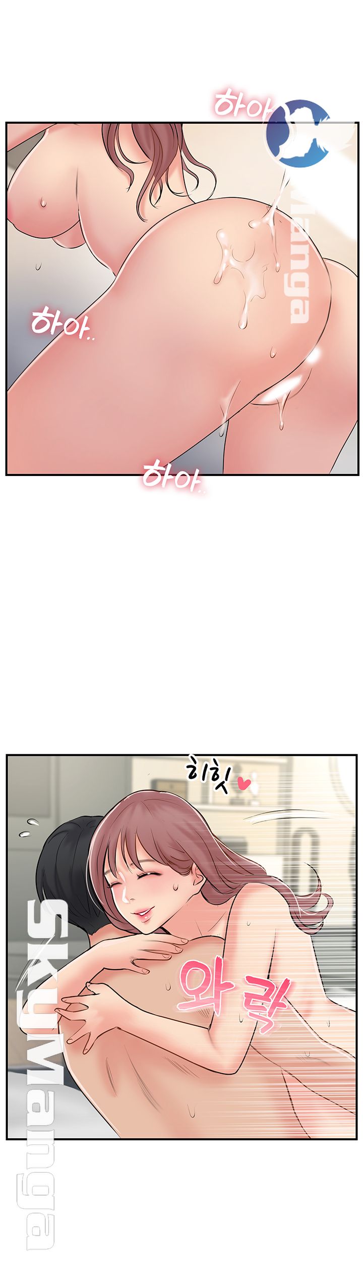 Swinging Raw Chapter 32 Page 40