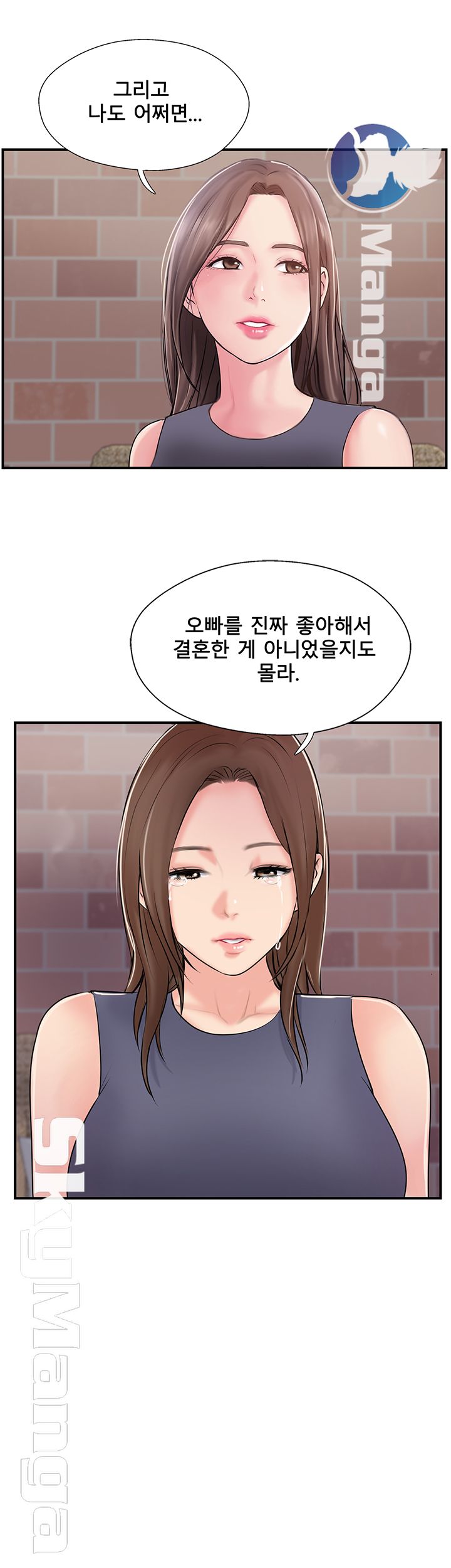 Swinging Raw Chapter 32 Page 7