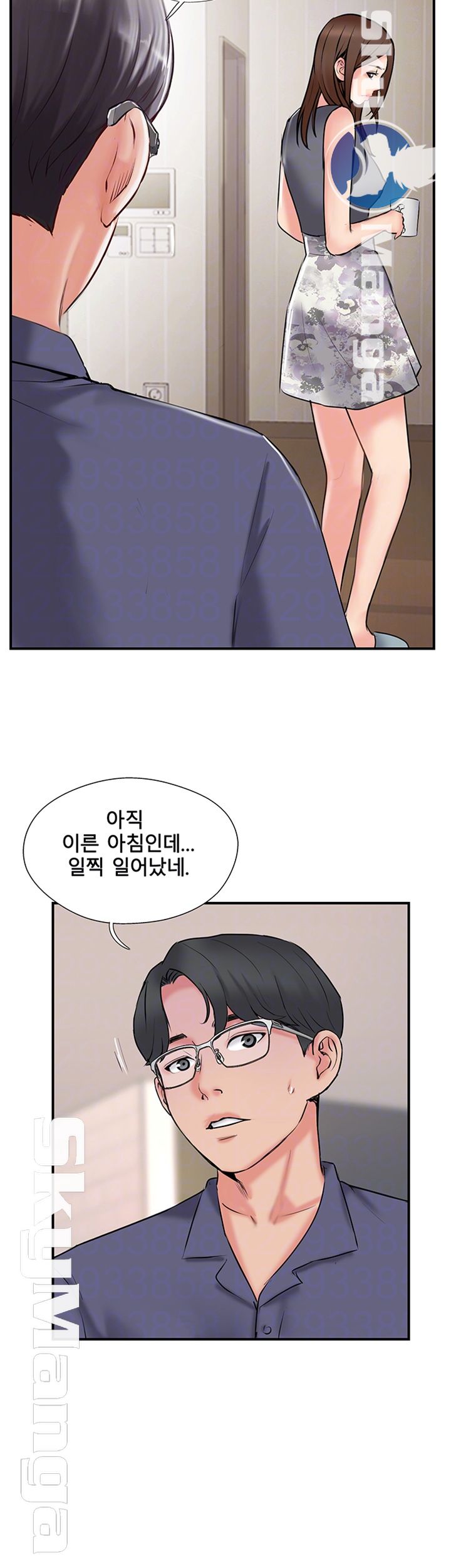 Swinging Raw Chapter 33 Page 14
