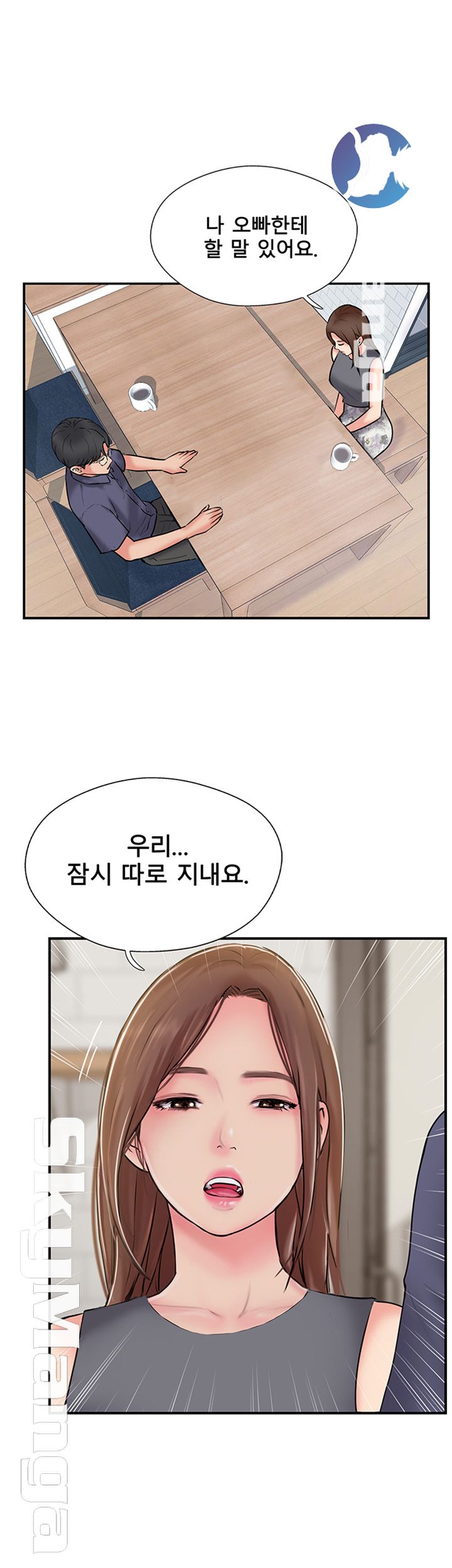 Swinging Raw Chapter 33 Page 19