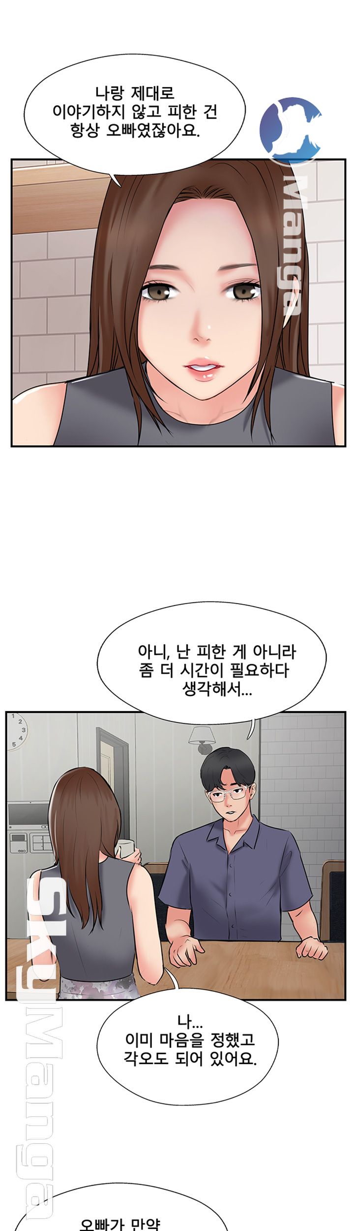 Swinging Raw Chapter 33 Page 22