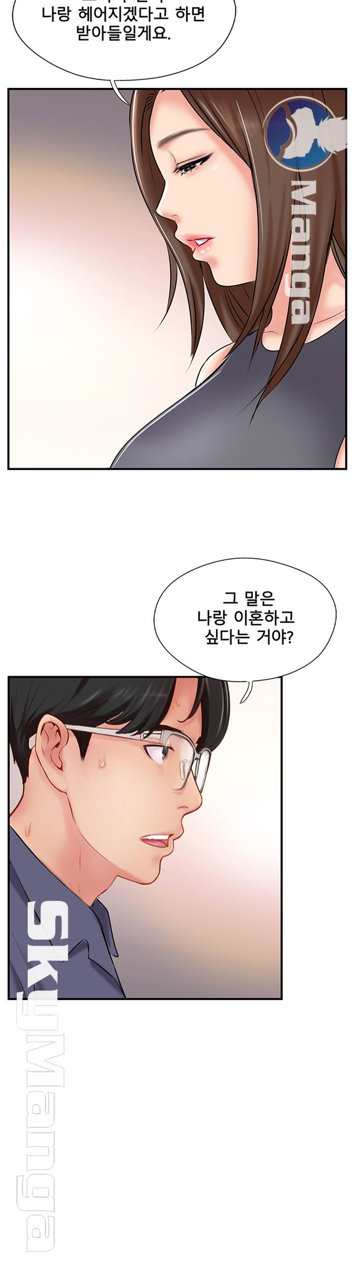 Swinging Raw Chapter 33 Page 23