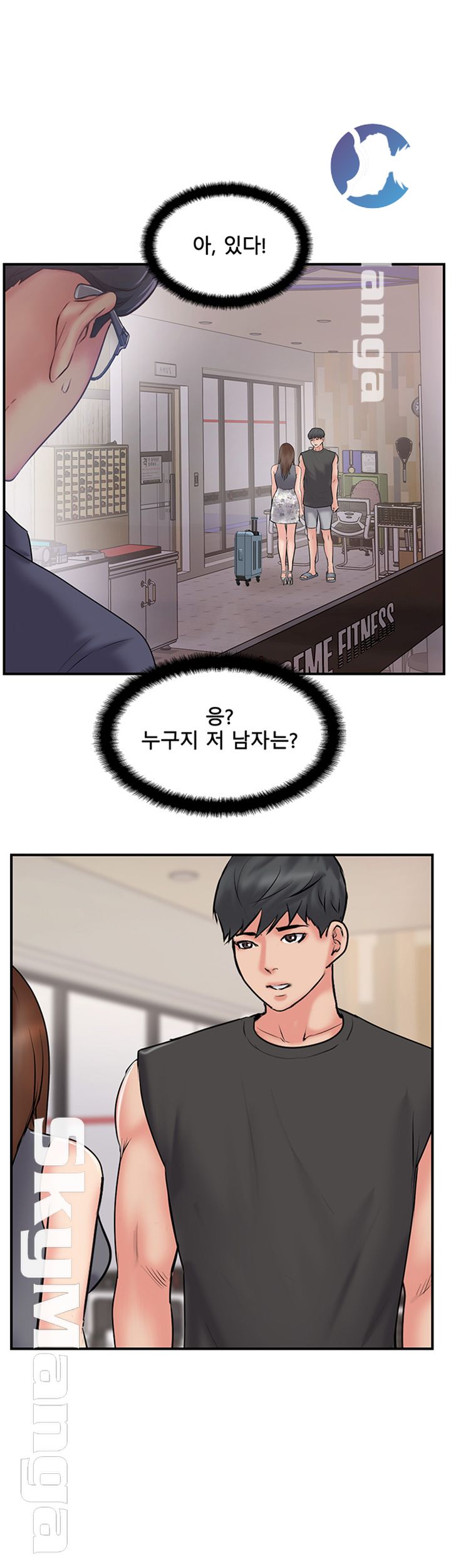 Swinging Raw Chapter 33 Page 34