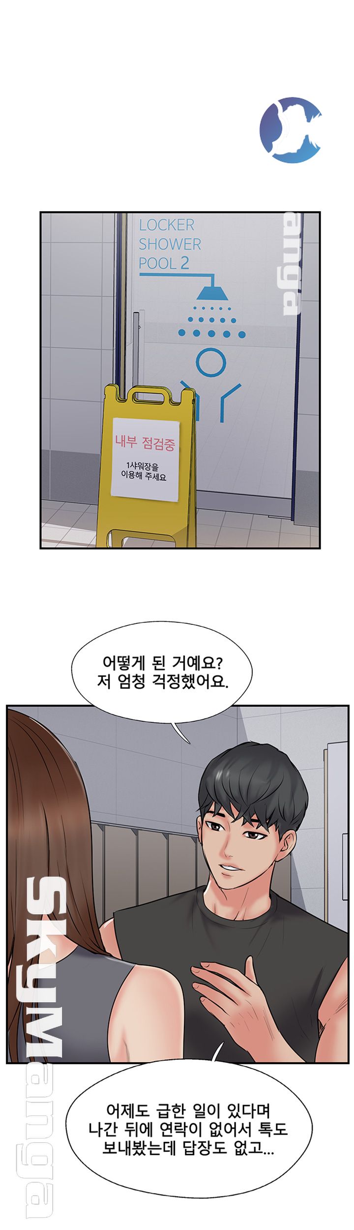Swinging Raw Chapter 33 Page 35