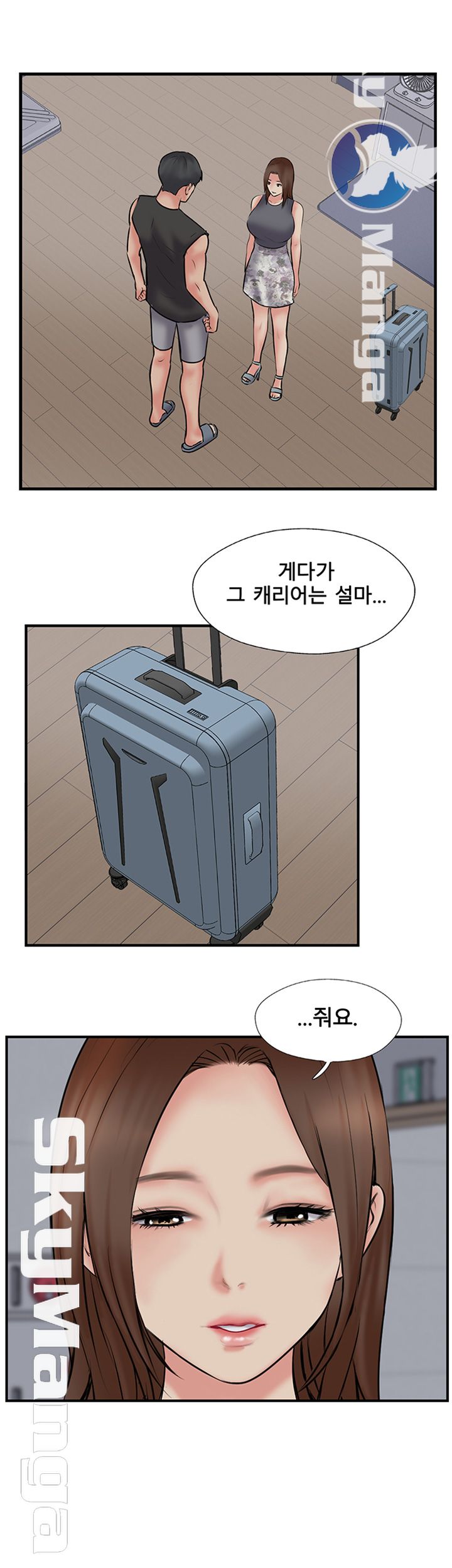 Swinging Raw Chapter 33 Page 37