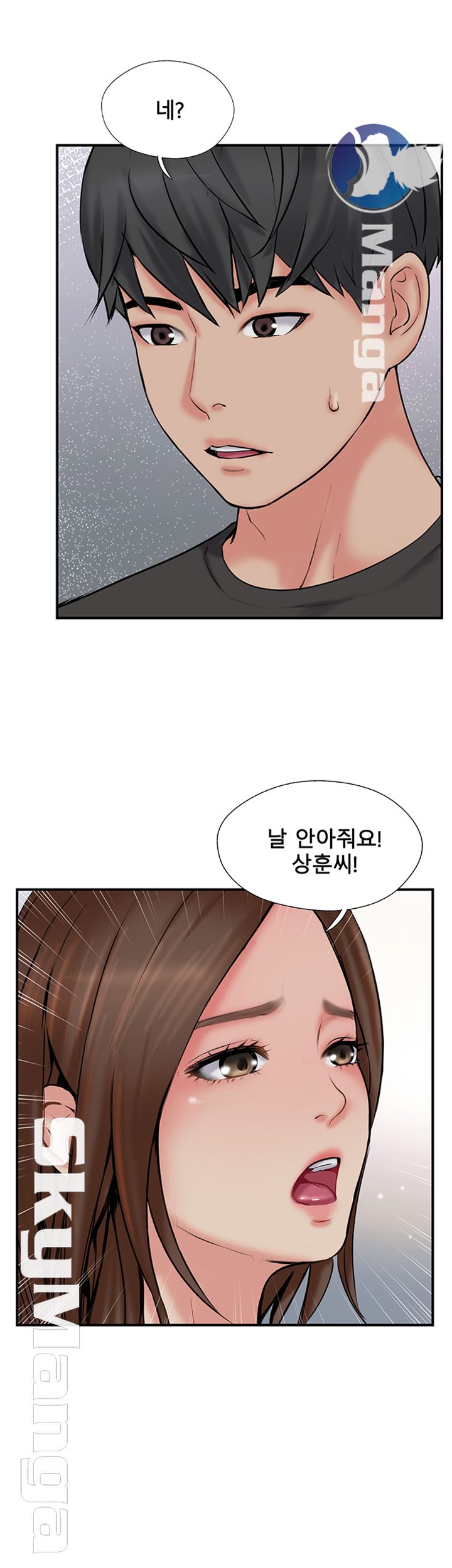 Swinging Raw Chapter 33 Page 38