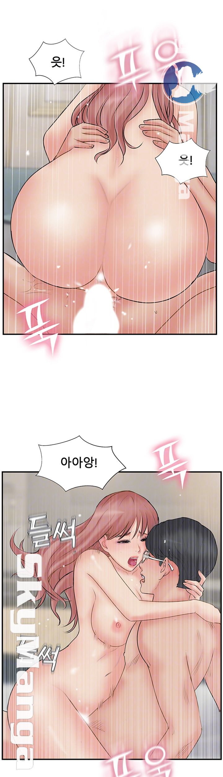 Swinging Raw Chapter 33 Page 4