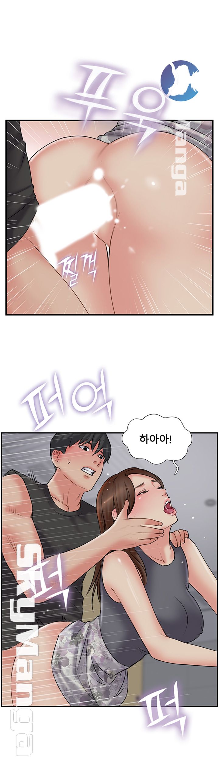 Swinging Raw Chapter 33 Page 41