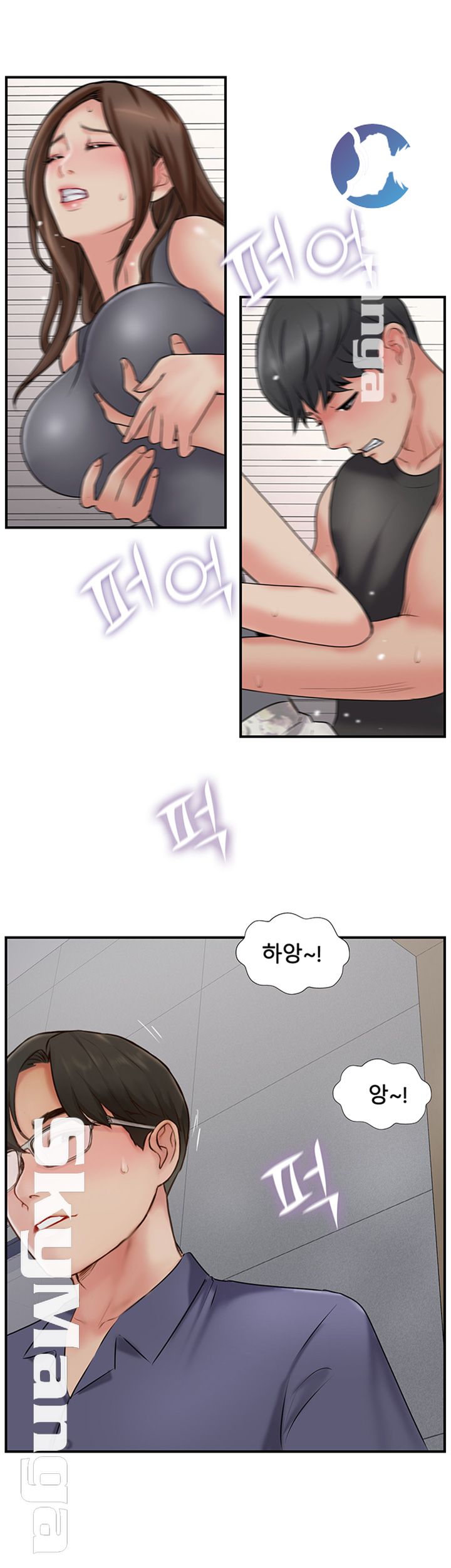 Swinging Raw Chapter 33 Page 46