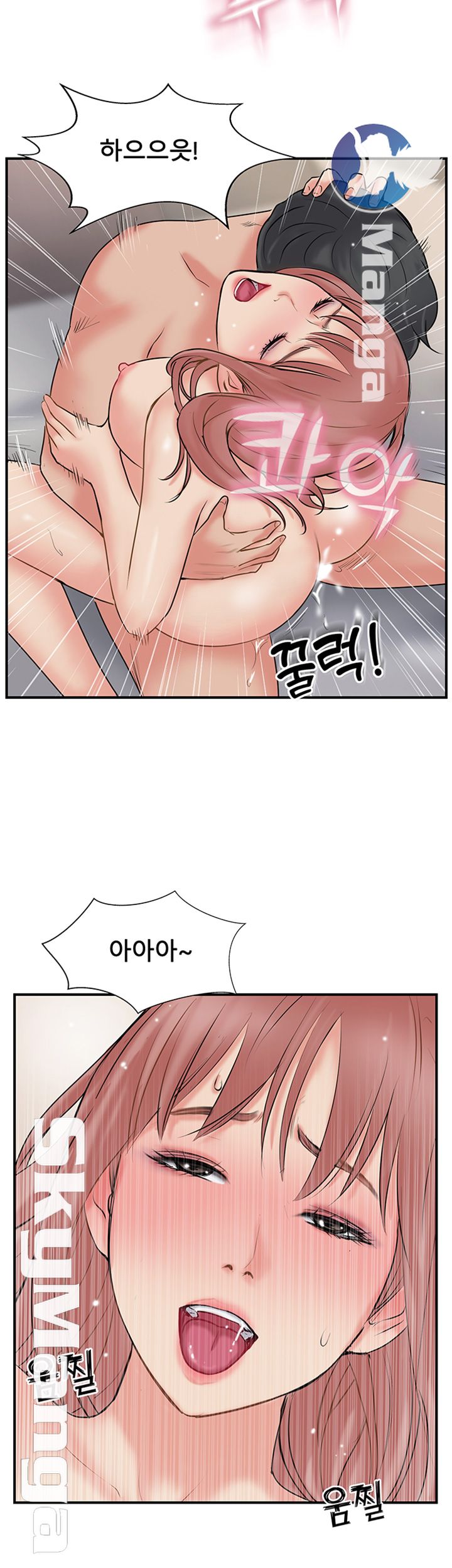 Swinging Raw Chapter 33 Page 5