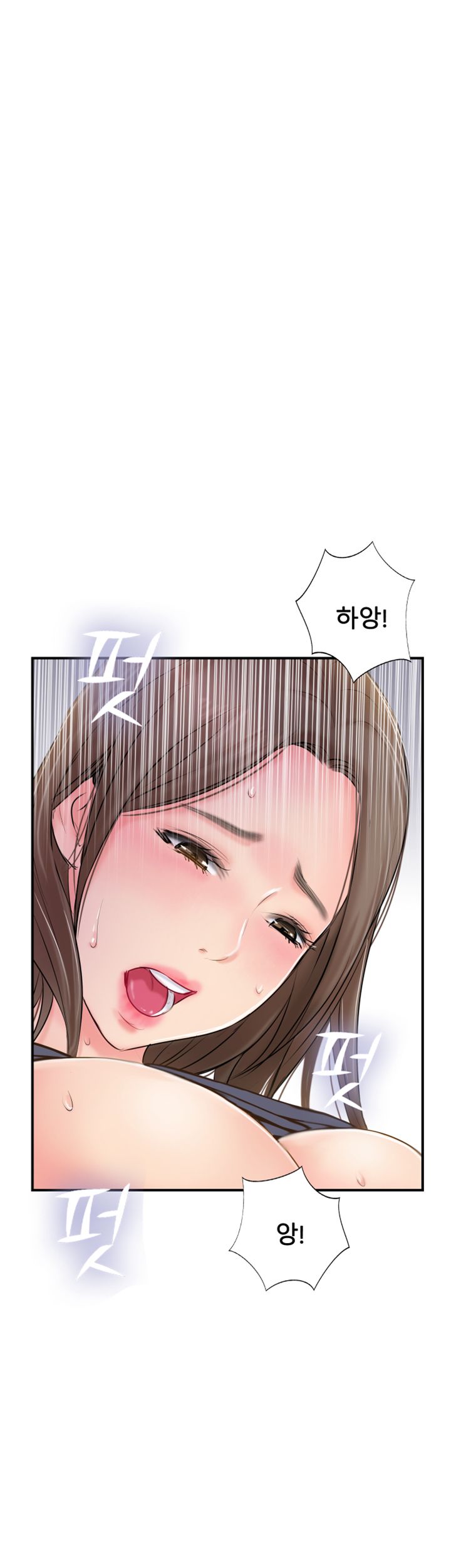 Swinging Raw Chapter 34 Page 1