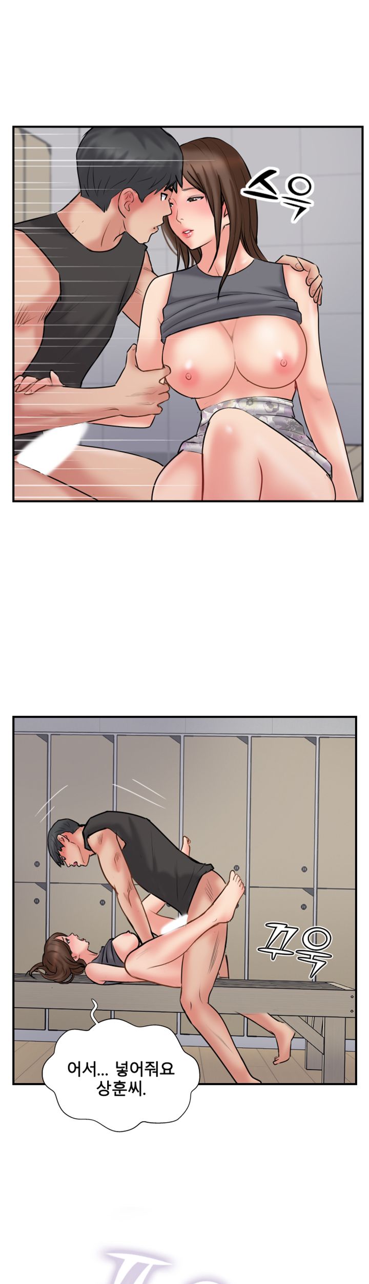 Swinging Raw Chapter 34 Page 11
