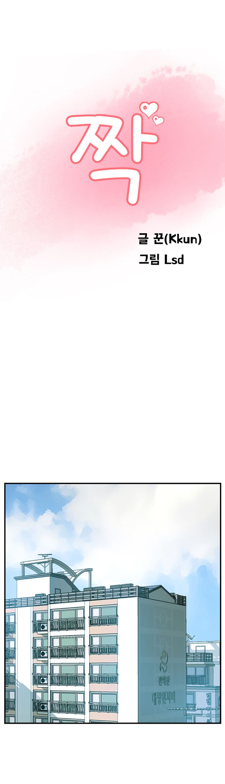 Swinging Raw Chapter 34 Page 20