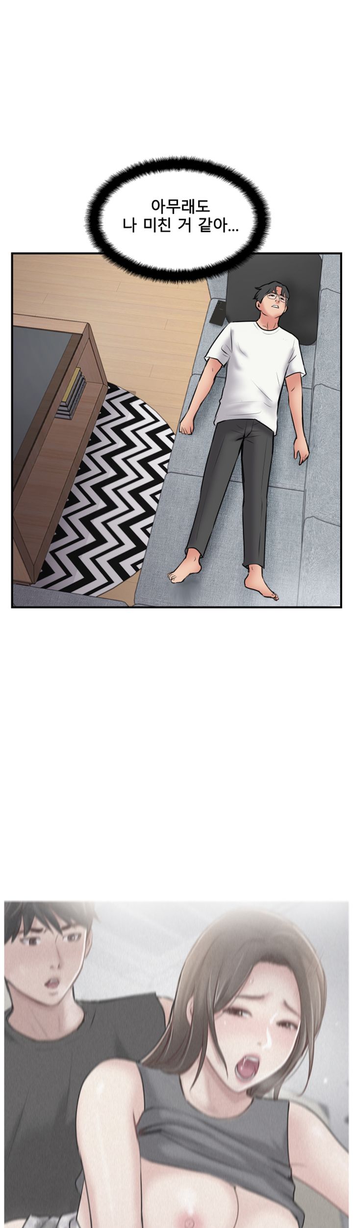 Swinging Raw Chapter 34 Page 21