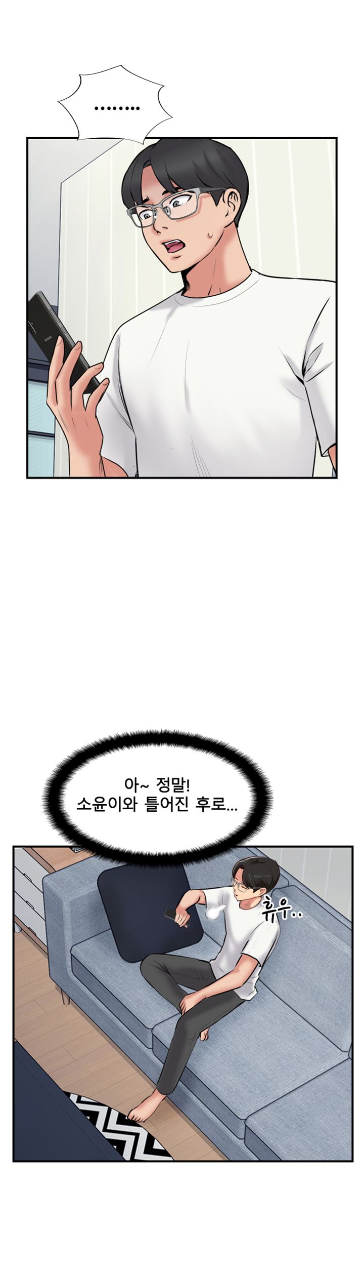 Swinging Raw Chapter 34 Page 29
