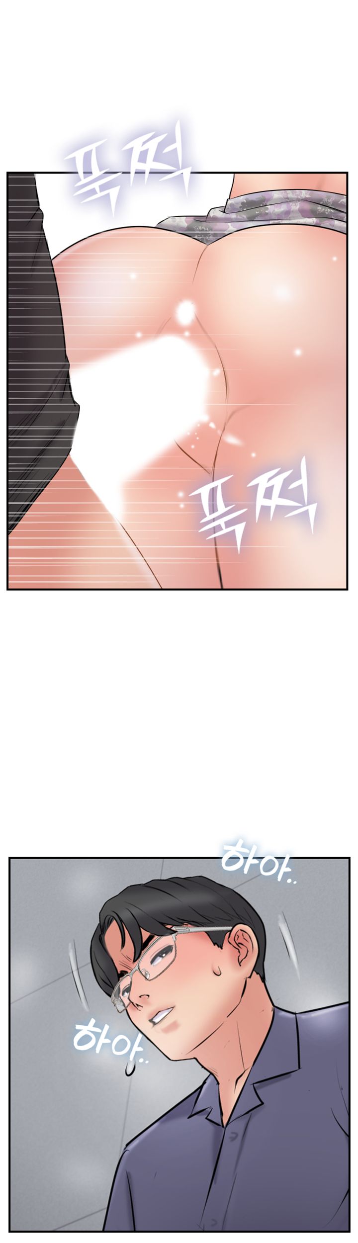 Swinging Raw Chapter 34 Page 3