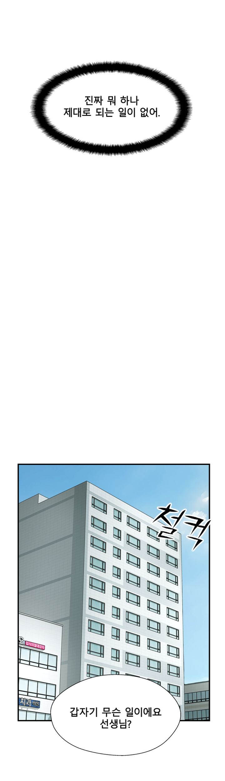 Swinging Raw Chapter 34 Page 30