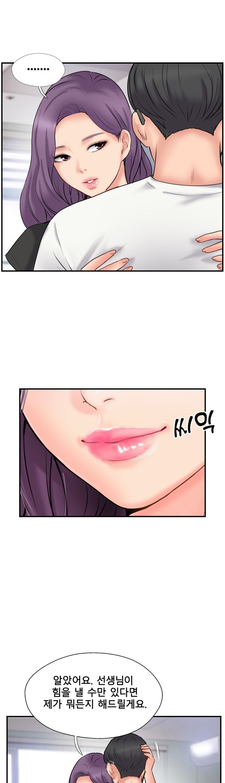 Swinging Raw Chapter 34 Page 33