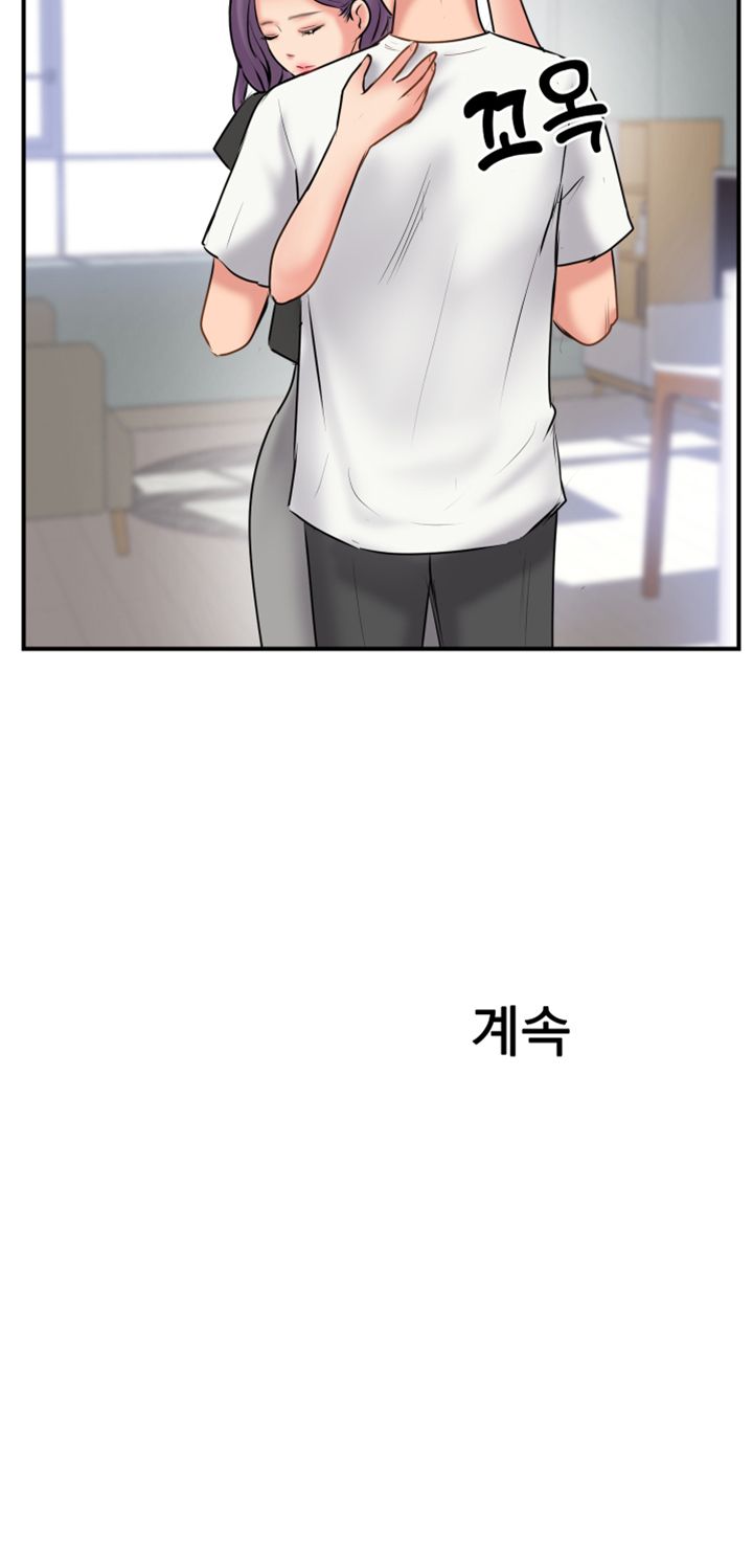 Swinging Raw Chapter 34 Page 34