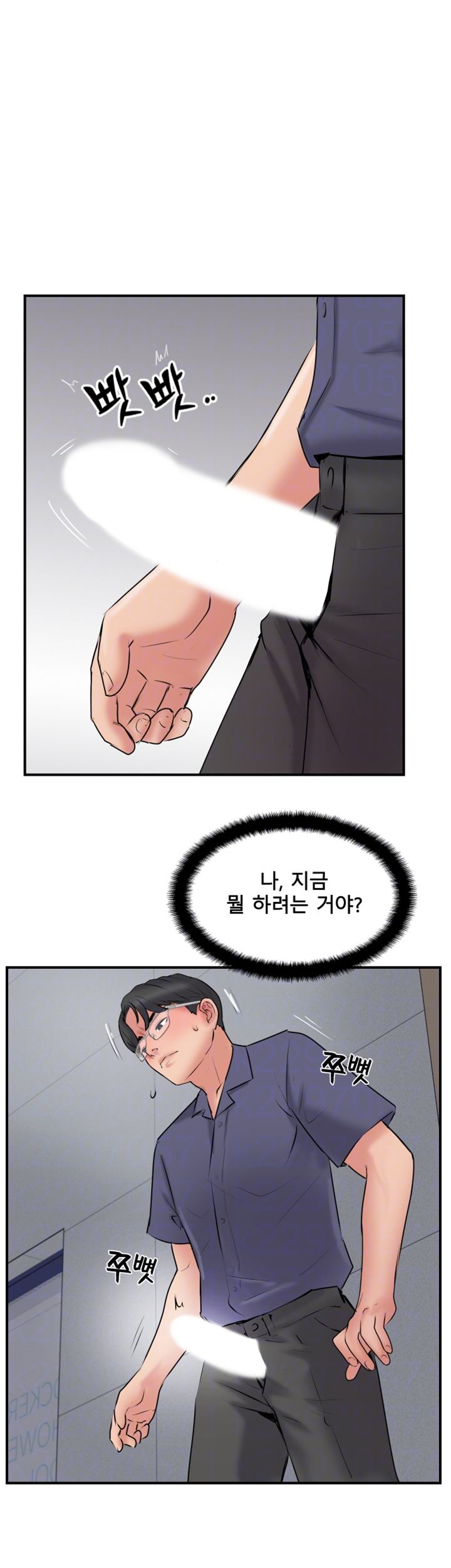 Swinging Raw Chapter 34 Page 4