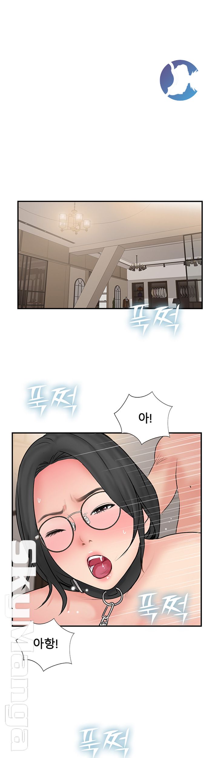 Swinging Raw Chapter 35 Page 13