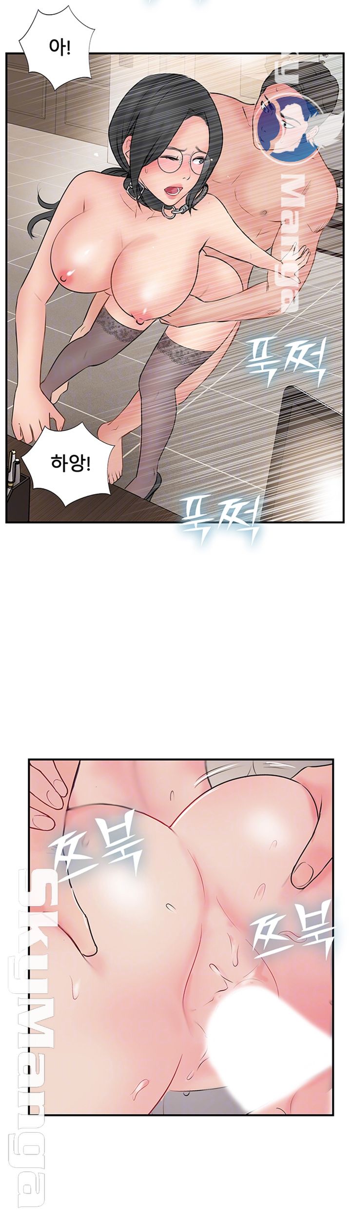Swinging Raw Chapter 35 Page 14