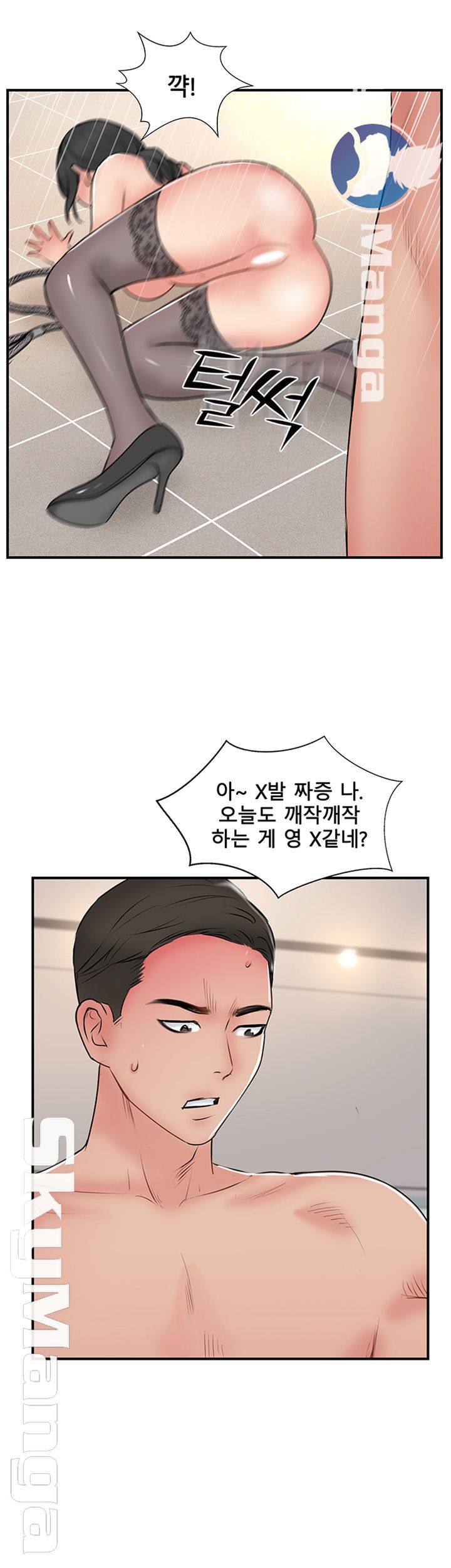 Swinging Raw Chapter 35 Page 22