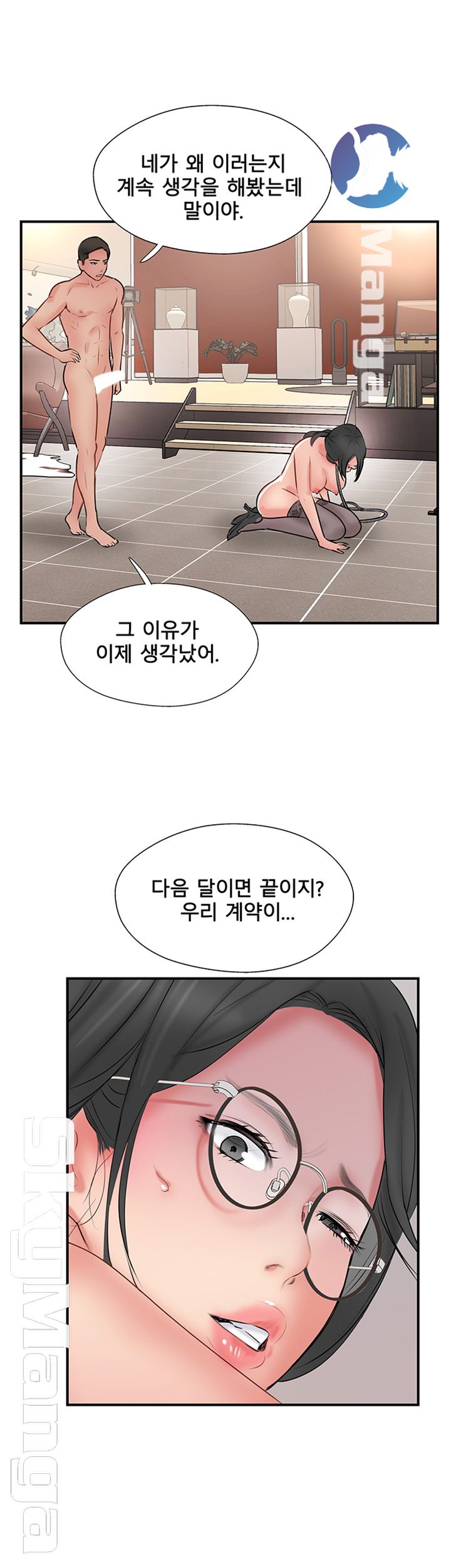 Swinging Raw Chapter 35 Page 23