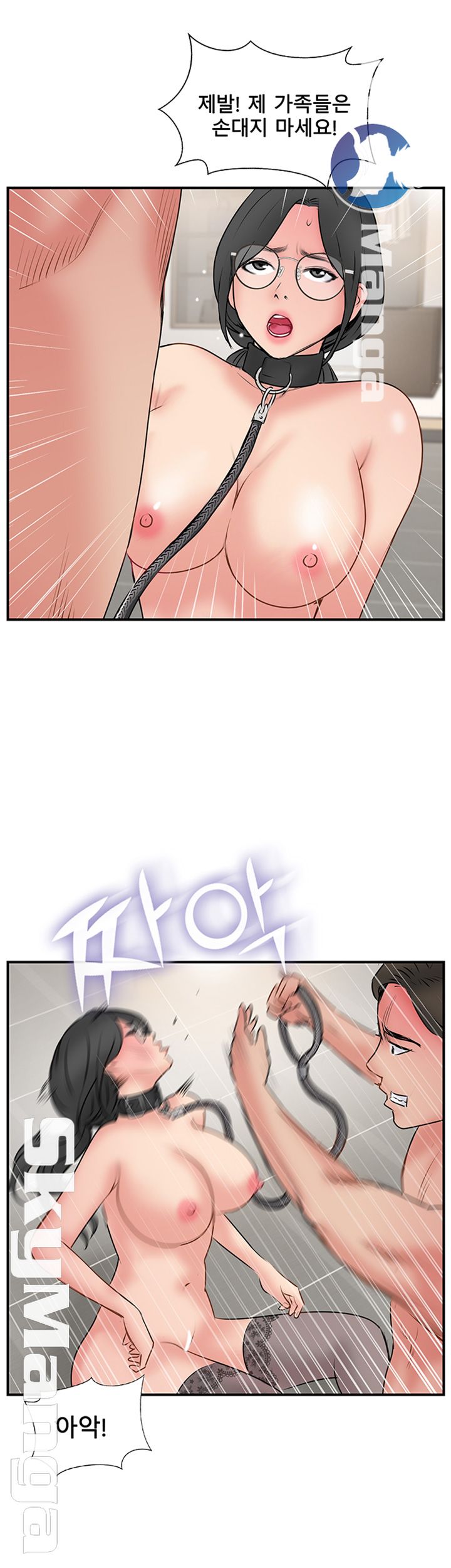 Swinging Raw Chapter 35 Page 38