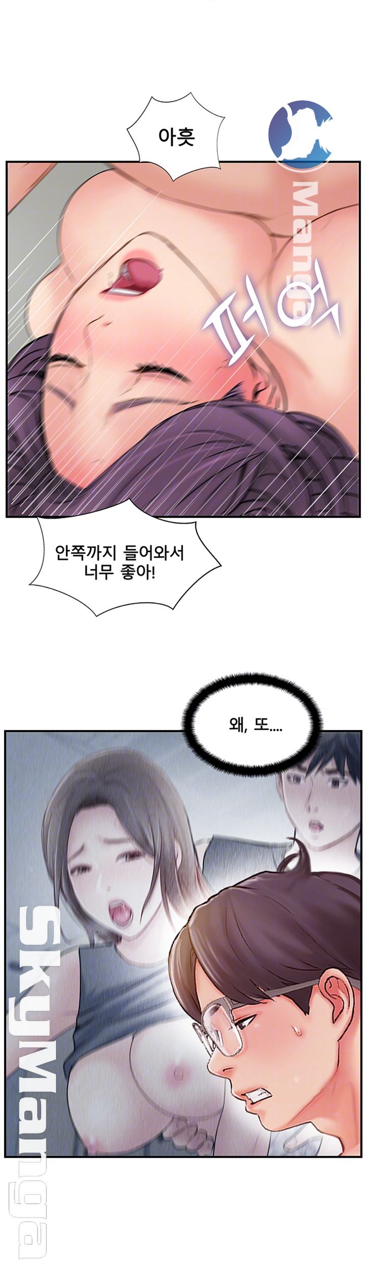 Swinging Raw Chapter 35 Page 4