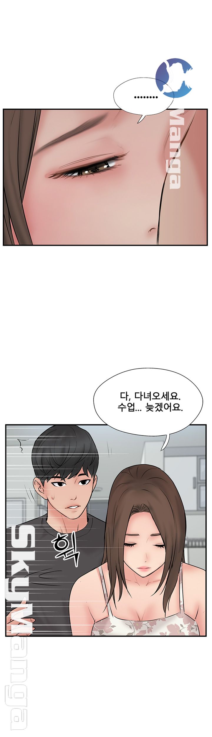 Swinging Raw Chapter 35 Page 49