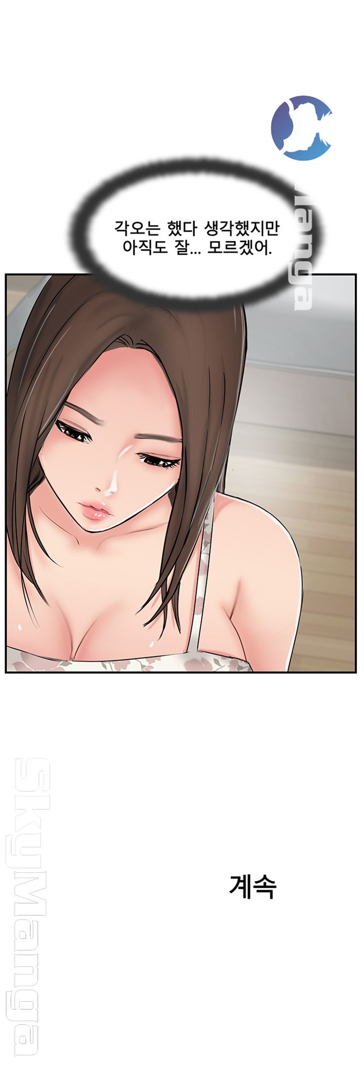 Swinging Raw Chapter 35 Page 52