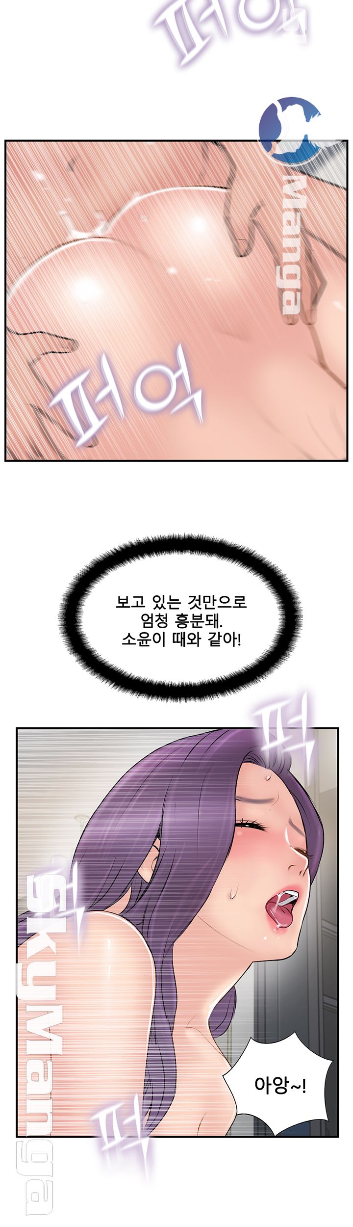 Swinging Raw Chapter 36 Page 29
