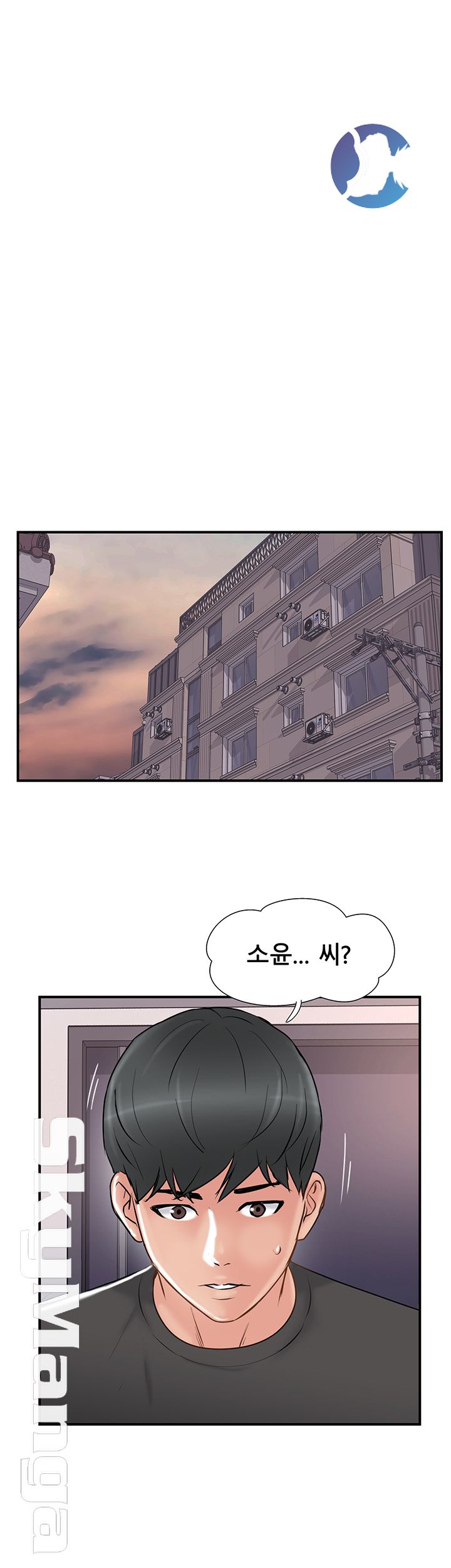 Swinging Raw Chapter 36 Page 46